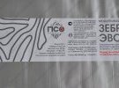 Электрический теплый пол ЗЕБРА ЭВО-300 WF – логотип Электрический теплый пол ЗЕБРА ЭВО-300 WF – логотип