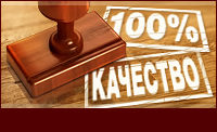 Гарантия