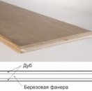 Трехслойная паркетная доска