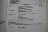 Инстукция производителя Инстукция производителя