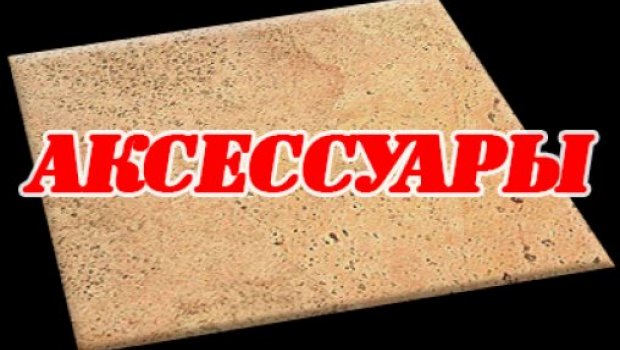 Ламинат Ростов на Дону