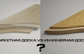 Двухслойная Паркетная Доска