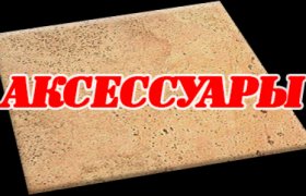 Ламинат Ростов на Дону