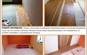 Положить Ламинат на Деревянный Пол