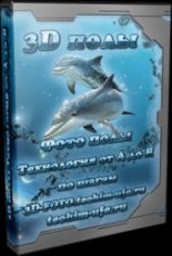 Видео наливные полы 3D